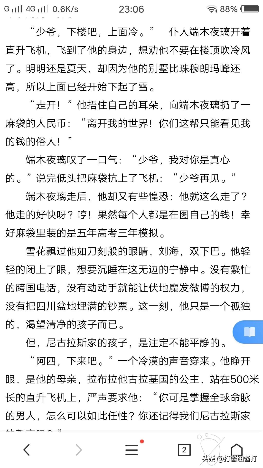 剑灵私服每日任务最佳方法